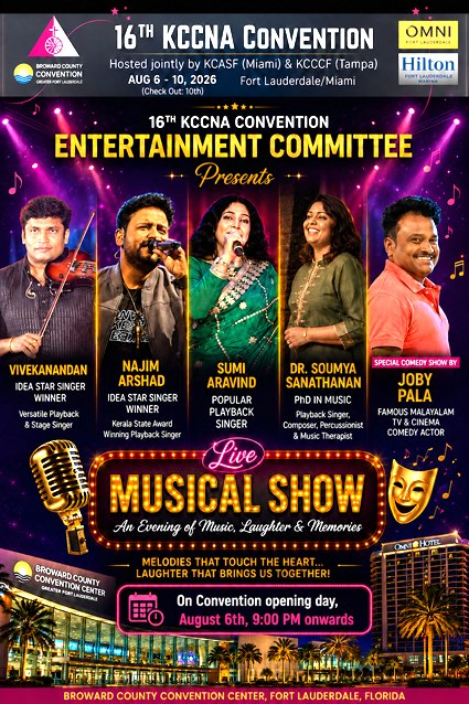 16-ാമത് KCCNA കൺവെൻഷനിലെ പ്രധാന ആകർഷണം – ഓഗസ്റ്റ് 6-ന് സംഗീതവും നർമ്മവും ചേർന്ന മെഗാ എന്റർടൈൻമെന്റ് നൈറ്റ്
