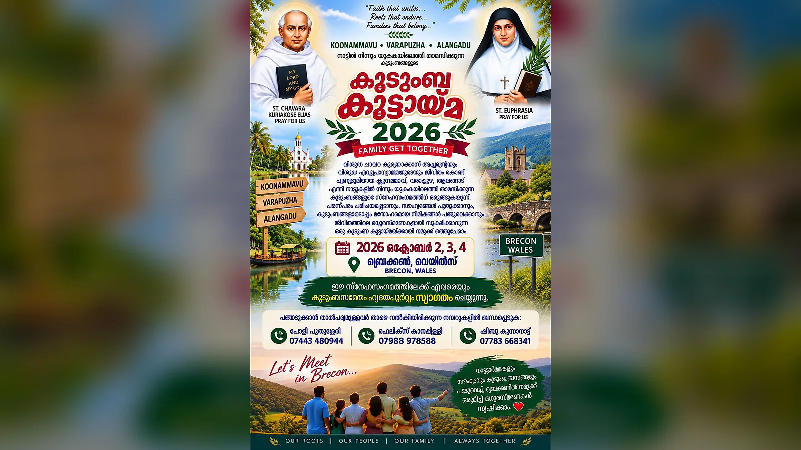 കൂനംമ്മാവ്, വരാപ്പുഴ, ആലങ്ങാട് നാട്ടുകാരുടെ കുടുംബ സംഗമം വെയ്ല്സില്; പതിമൂന്നാമത് കുടുംബ കൂട്ടായ്മ ഒക്ടോബര് 2,3,4 തിയതികളിലായി