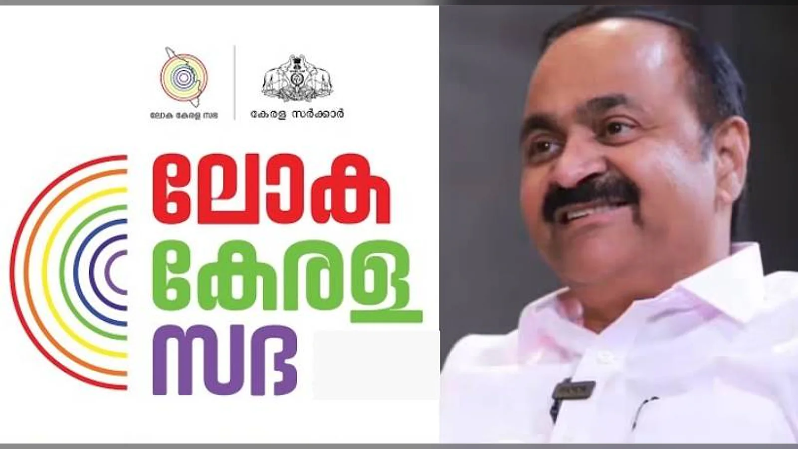 ലോക കേരളസഭ തുടരാൻ UDF സർക്കാർ: പുതിയ സാമ്പത്തിക വർഷത്തെ പ്രവർത്തനങ്ങൾക്ക് ഭരണാനുമതി