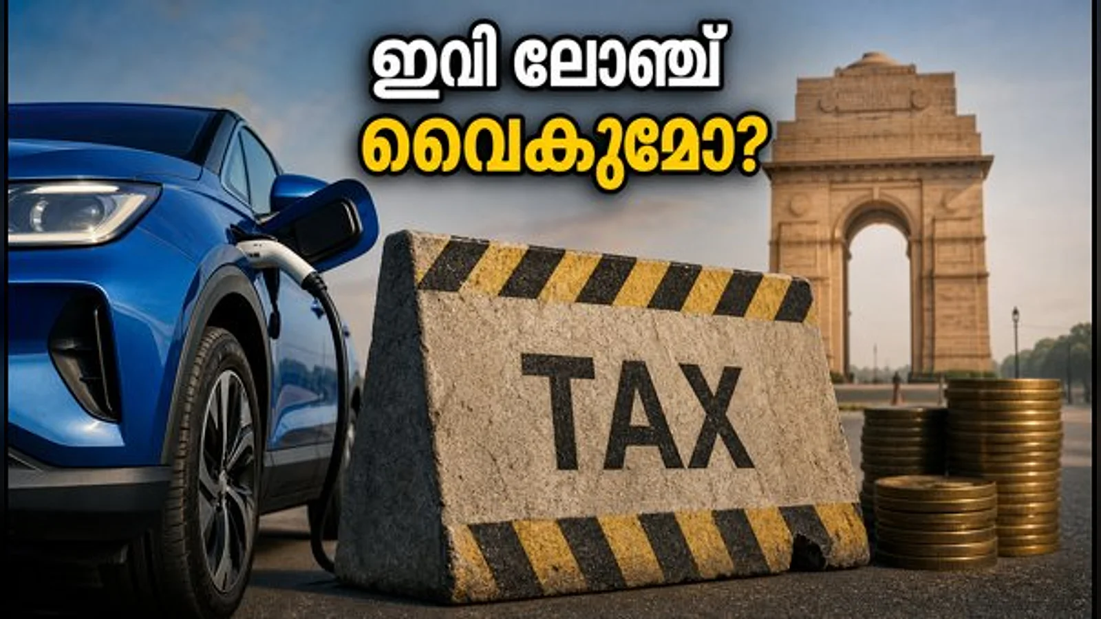 ജെഎസ്ഡബ്ല്യു-ഫോക്സ്വാഗൺ തർക്കം: ഇന്ത്യയിലെ ഇവി ലോഞ്ച് വൈകുമോ? ആശങ്കയോടെ വാഹനപ്രേമികൾ"