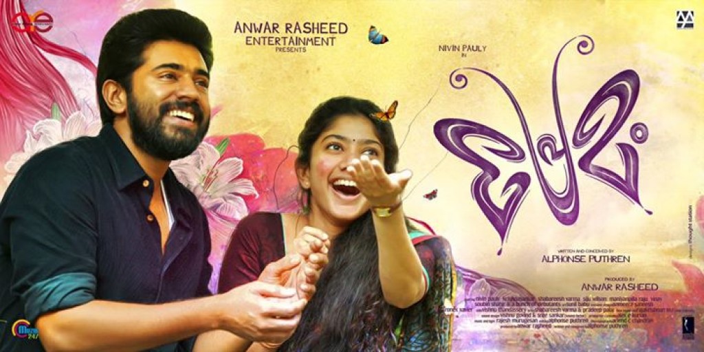 പ്രേമം ചോര്‍ന്നത് അണിയറക്കാരില്‍ നിന്ന് തന്നെ.